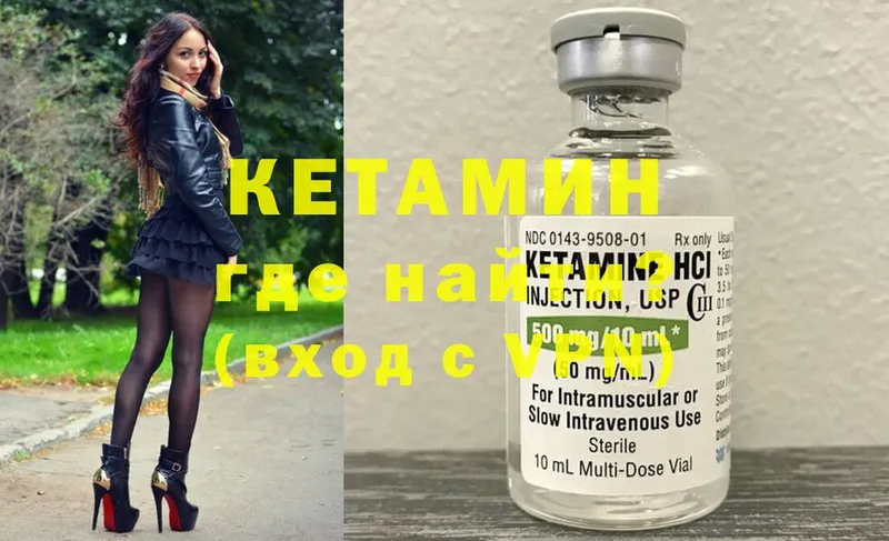 КЕТАМИН ketamine  где купить   блэк спрут tor  Арск 